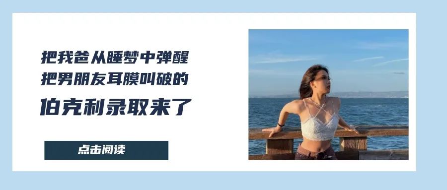 巴纳德申请分享 | 我的升学危机是如何解除的？